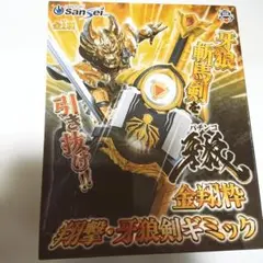 新品》牙狼 金翔枠 牙狼剣プライズ - メルカリ