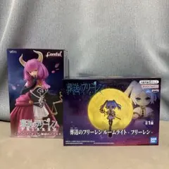 葬送フリーレン　セット