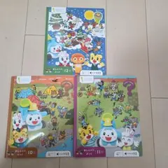 【こどもちゃれんじぽけっと】おしゃべりぶっく10、11、12月号