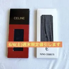 CELINE NINO CERRUTI ソックス 2足セット 箱入りのサムネイル