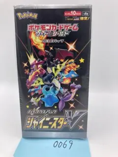 2026年最新】シャイニースターv box シュリンク付きの人気アイテム