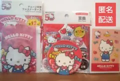 サンリオ DAISO ハローキティ 3点セット