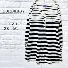 バーバリーブルーレーベル BURBERRY ボーダー柄長袖チュニック ワンピース