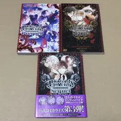 ディアラバ Daylight CD アニメイト 連動特典 書き下ろしSS小冊子
