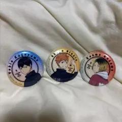 ハイキュー 日向翔陽 孤爪研磨 影山飛雄 缶バッジセット 青・金・赤