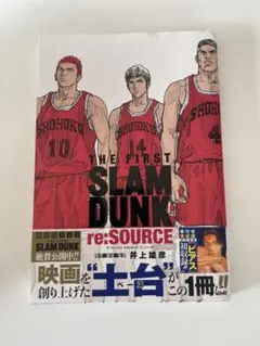 THE FIRST SLAM DUNK re:SOURCE