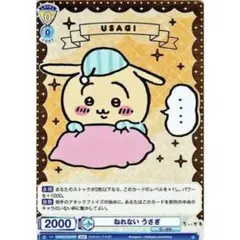 2026年最新】ねれないうさぎ sspの人気アイテム - メルカリ