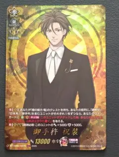 刀剣乱舞 ヴァンガード 御手杵 祝装 TRR - メルカリ