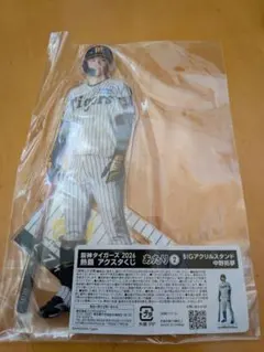 阪神タイガース2026熱覇くじ アクリルスタンド 中野拓夢 2点セット