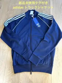 2026年最新】adidas originals カラー：ネイビー系 メンズ ジャージの