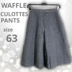 美品 ワッフル　キュロット　パンツ　グレー　ウエスト６３　日本製　東京スカート