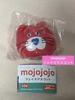 mojojojo フェイスマスコット　赤い猫　ガチャガチャ　カプセルトイ