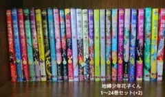 2026年最新】地縛少年花子くん全巻の人気アイテム - メルカリ