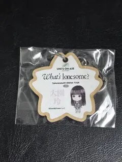 大園玲 ユニエア 木札 キーホルダー 櫻坂46