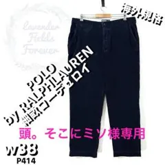 ポロバイラルフローレン細畝コーデュロイパンツP414ネイビーw38アメリカ古着
