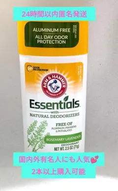 Arm & Hammer Essentials Deodorant 71g