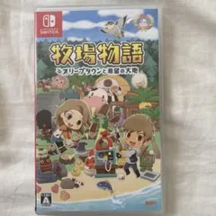 switch牧場物語カセット2個セットオリーブタウンと希望の大地