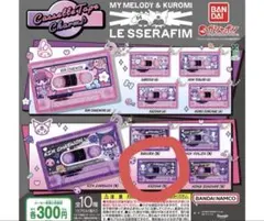 LE SSERAFIMカズハ kazuhaクロミ カセットテープ型 ガチャガチャ