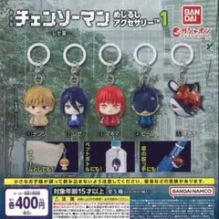 劇場版チェンソーマン めじるしアクセサリー ビーム ポチタ