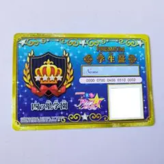 アイカツ プレミアム学生証 四ツ星学園 - メルカリ