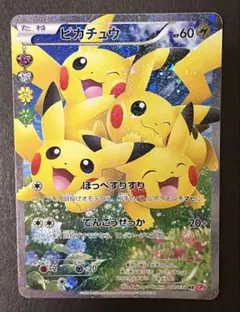 ピカチュウ RR CP3 ポケキュンコレクション 010/032 - メルカリ