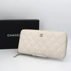 新型　美品　シャネル　キャビアスキン　マトラッセ　長財布　ホワイト