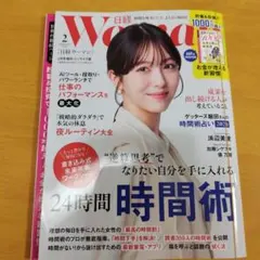 WOMAN 2023年2月号