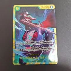 ジュラキュール・ミホーク　SEC シークレット　OP14-119 蒼海の七傑