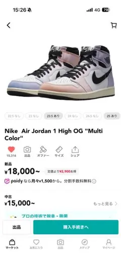 Nike Air Jordan 1 High OG 