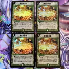 2026年最新】進化設計図 プロモの人気アイテム - メルカリ
