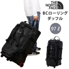 THE NORTH FACE BCローリングダッフル 97L