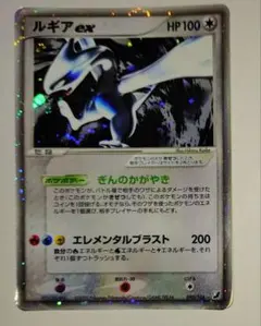 ルギアex ☆ 拡張パック 金の空、銀の海 090/106 - メルカリ