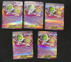 メガサーナイトex rr 5枚セット