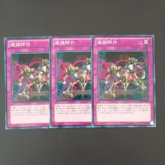 遊戯王 連鎖除外 レア 2枚組 EE2-JP052 - メルカリ