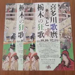 Item thumbnail for item 09747e36-3767-4767-ba4a-6cb87fee32ca