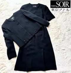 美品　東京ソワール 高級 喪服 礼服　ブラックフォーマル　前開きワンピース