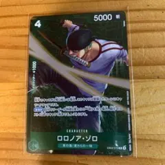 ロロノア・ゾロ スタンダードバトル　優勝　プロモ　eb02-019
