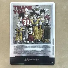 ドラゴンボール フュージョンワールド 30巻 金 エナジーマーカー