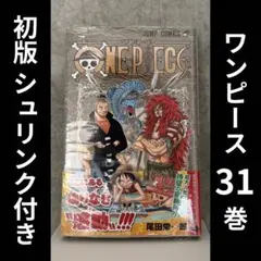 希少！新品未開封】ONE PIECE 30巻 初版 帯付き・シュリンク付 レア