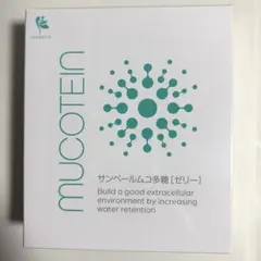 2026年最新】サンベールムコ多糖の人気アイテム - メルカリ