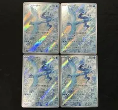 フリーザー AR SV9 バトルパートナーズ 102/100