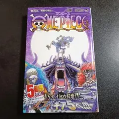 1st Edition【初版・帯付・美品】ONE PIECE 103巻