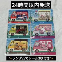 どうぶつの森 amiiboカード サンリオ フルコンプリートセット