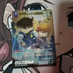コナンカード　江戸川コナン&灰原哀　MR