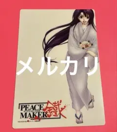 2026年最新】peacemaker 沖田総司の人気アイテム - メルカリ