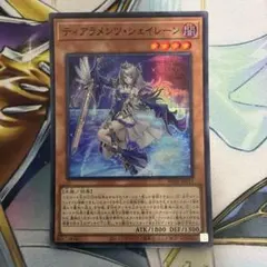 ティアラメンツ・シェイレーン スーパー　ティアラメンツシェイレーン