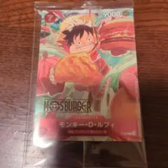 モスバーガー ×ワンピース コラボ モンキー・D・ルフィ キャラクター