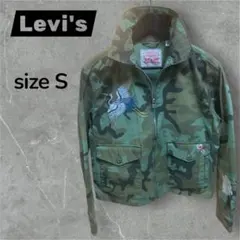 Levi's 迷彩柄 刺繍ミリタリージャケット S