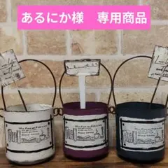 あるにか様 リクエスト 4点 まとめ商品