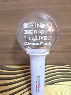 【電池付き】香取慎吾 1st LIVE CIRCUS FUNK ペンライトのサムネイル